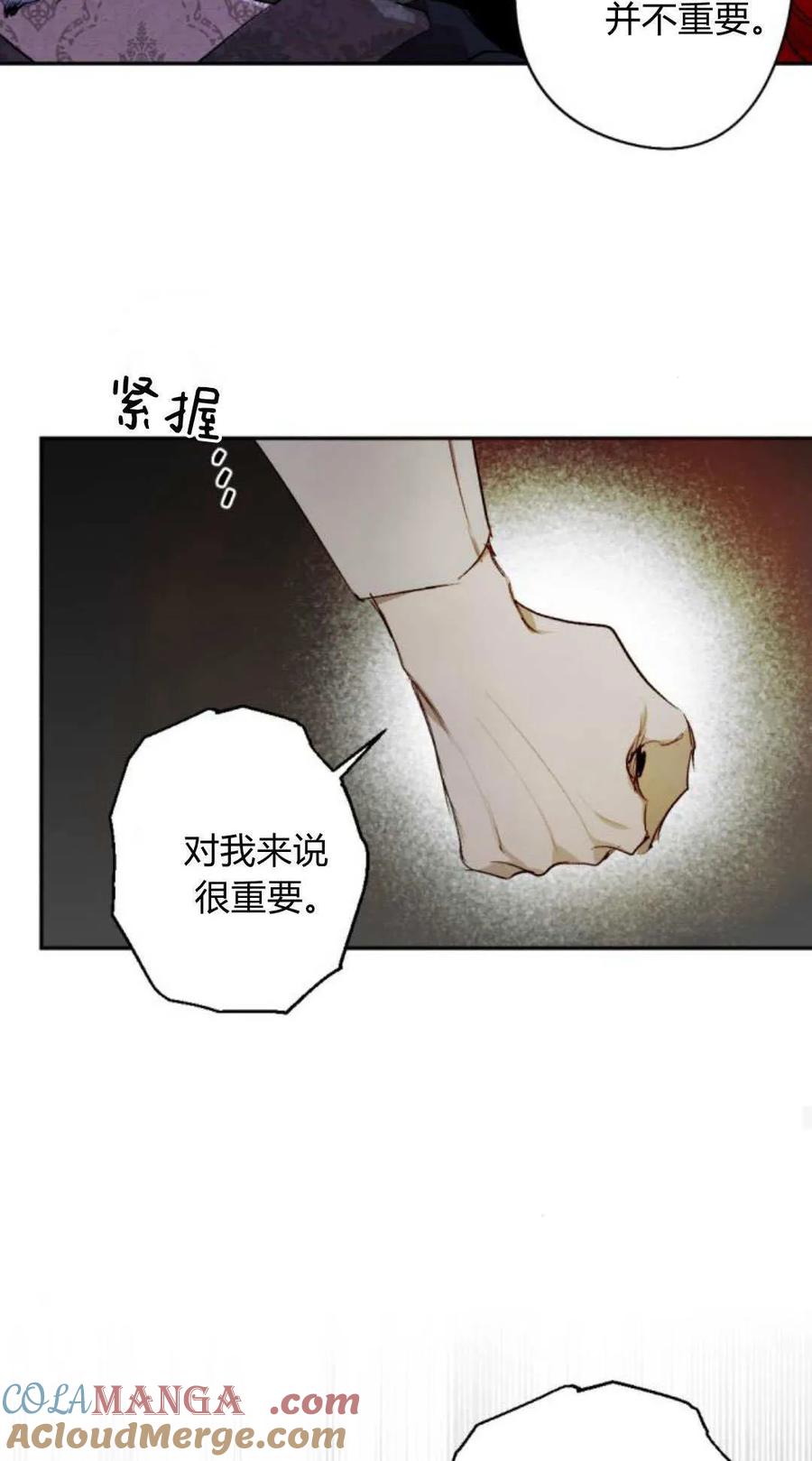 魔王的告白 - 第118话 - 第33张图