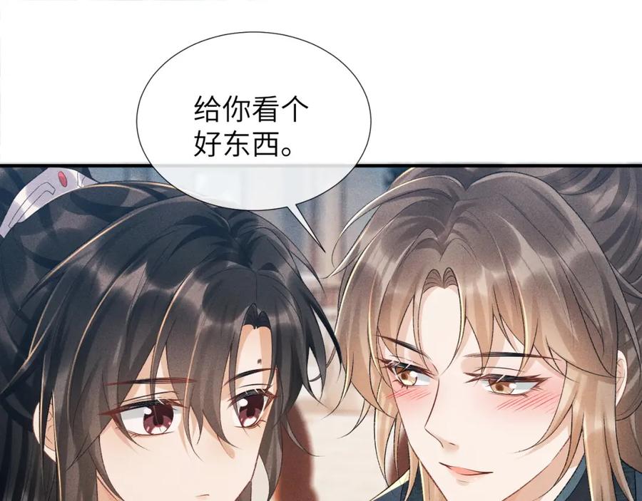 病态诱捕 第14话 特别教学 第70页