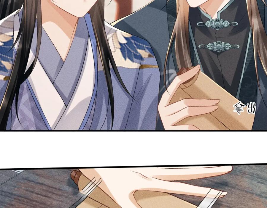 病态诱捕 第14话 特别教学 第71页