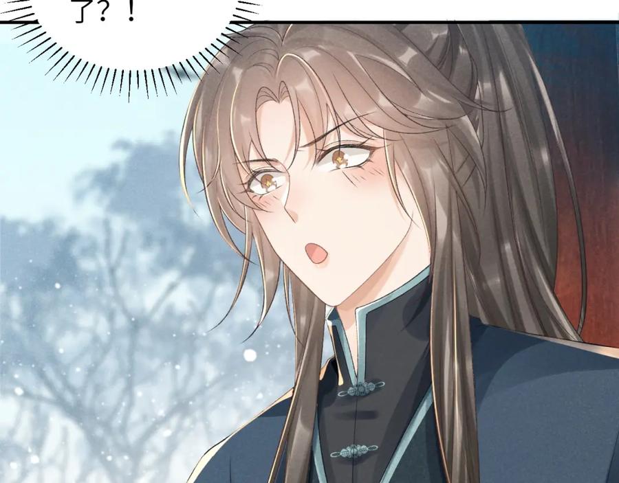 病态诱捕 第14话 特别教学 第90页