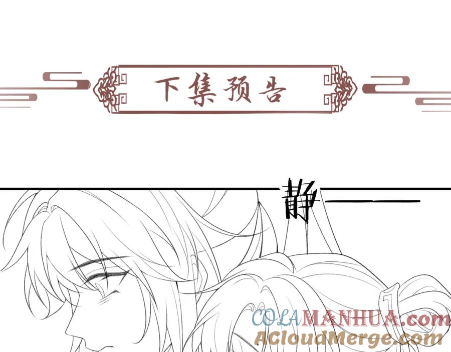 病态诱捕 第14话 特别教学 第105页