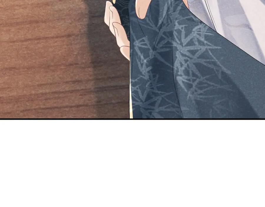 病态诱捕 第14话 特别教学 第103页