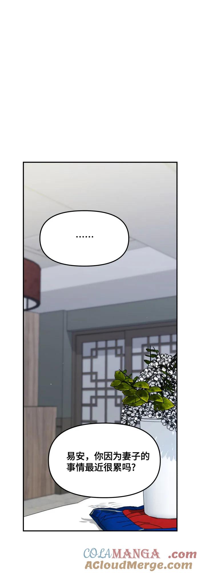 如出一辙的女儿 第154话 第70页