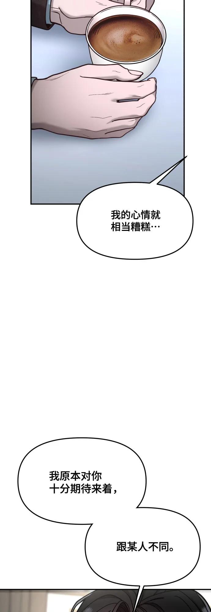 如出一辙的女儿 第154话 第80页