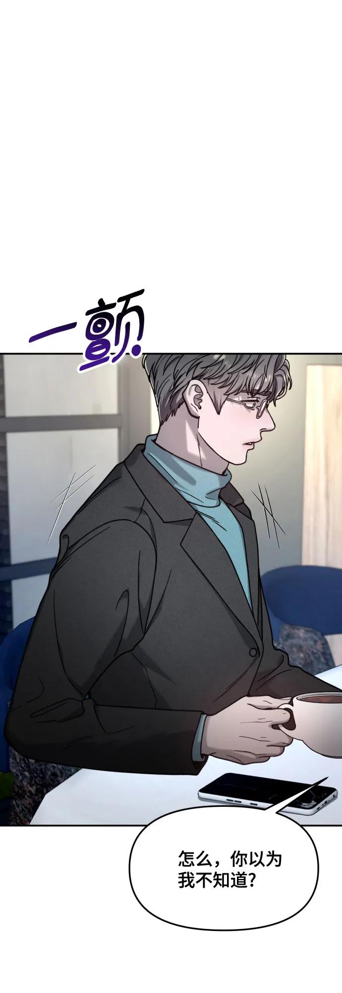 如出一辙的女儿 第154话 第71页
