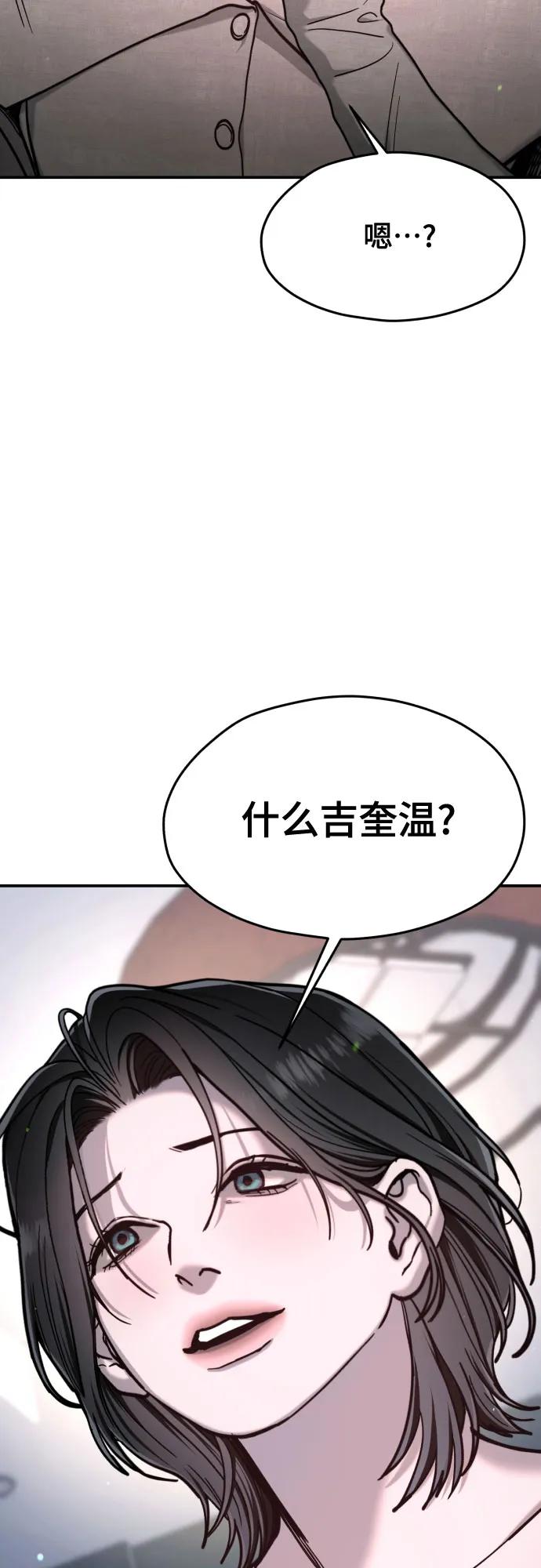 如出一辙的女儿 第154话 第83页