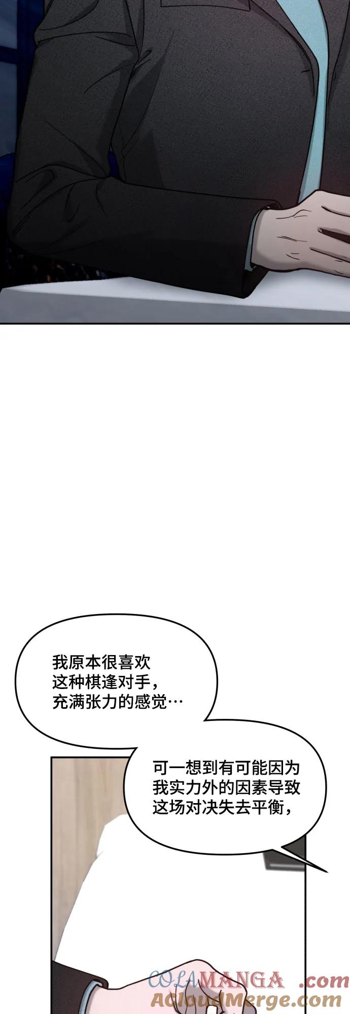 如出一辙的女儿 第154话 第79页