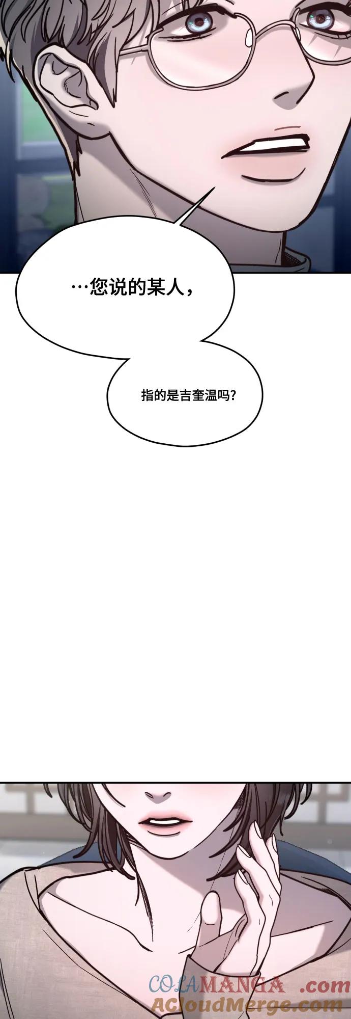 如出一辙的女儿 第154话 第82页