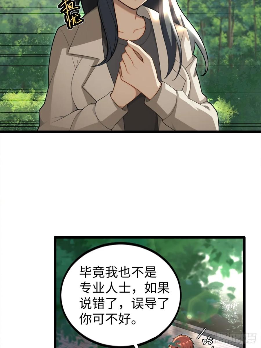重生1998谈恋爱不如做大做强 第14话 第4页