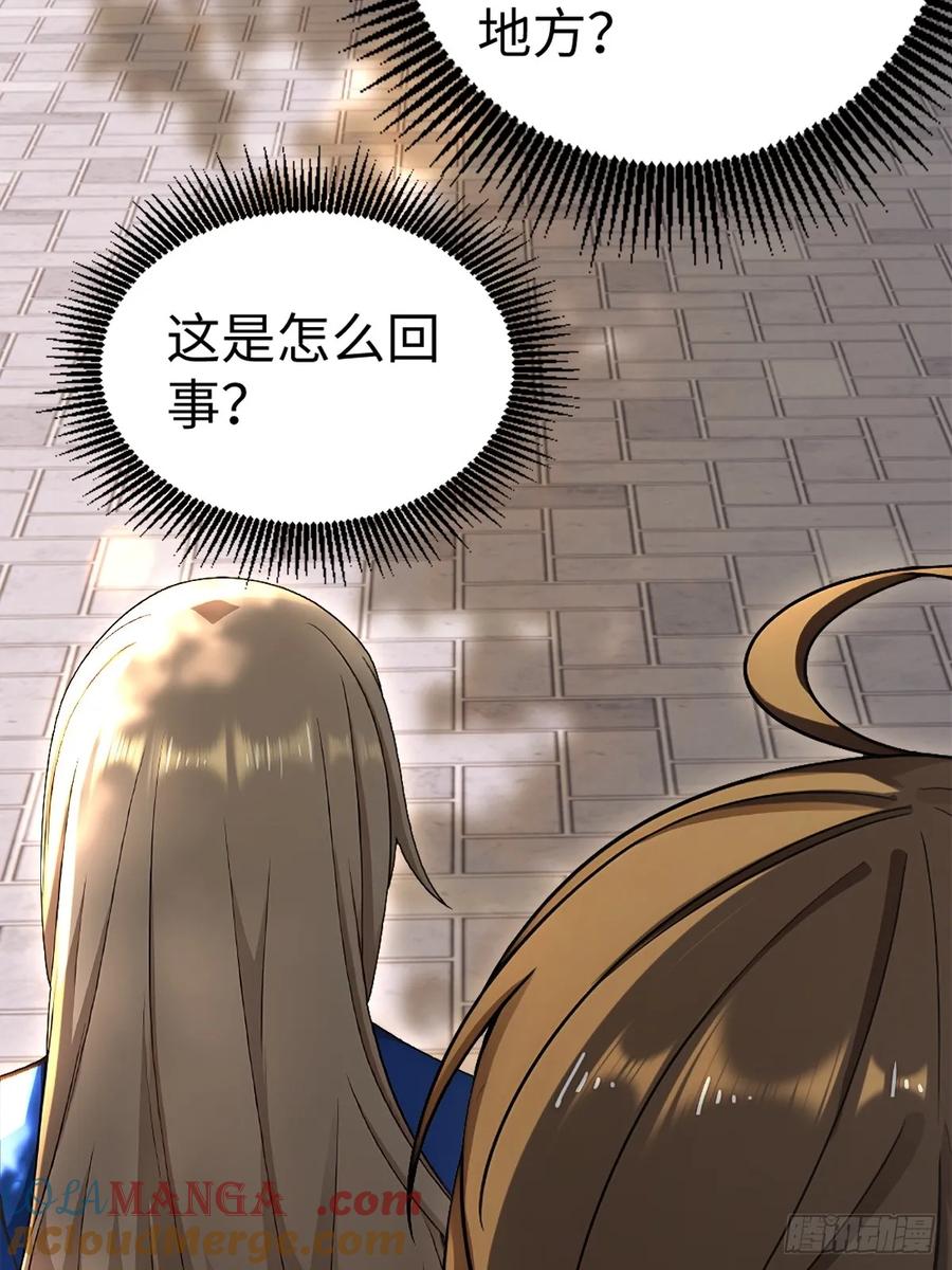 重生1998谈恋爱不如做大做强 第14话 第39页