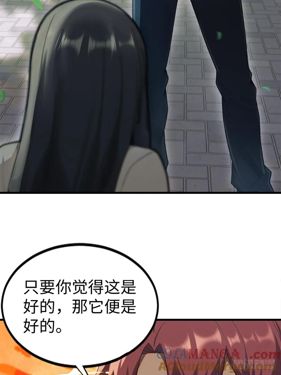 重生1998谈恋爱不如做大做强 第14话 第7页