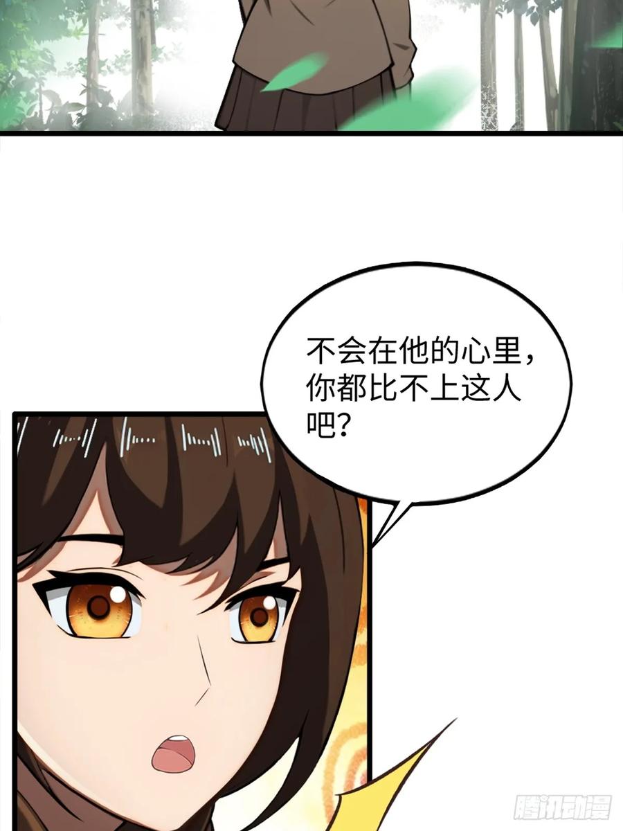 重生1998谈恋爱不如做大做强 第14话 第28页