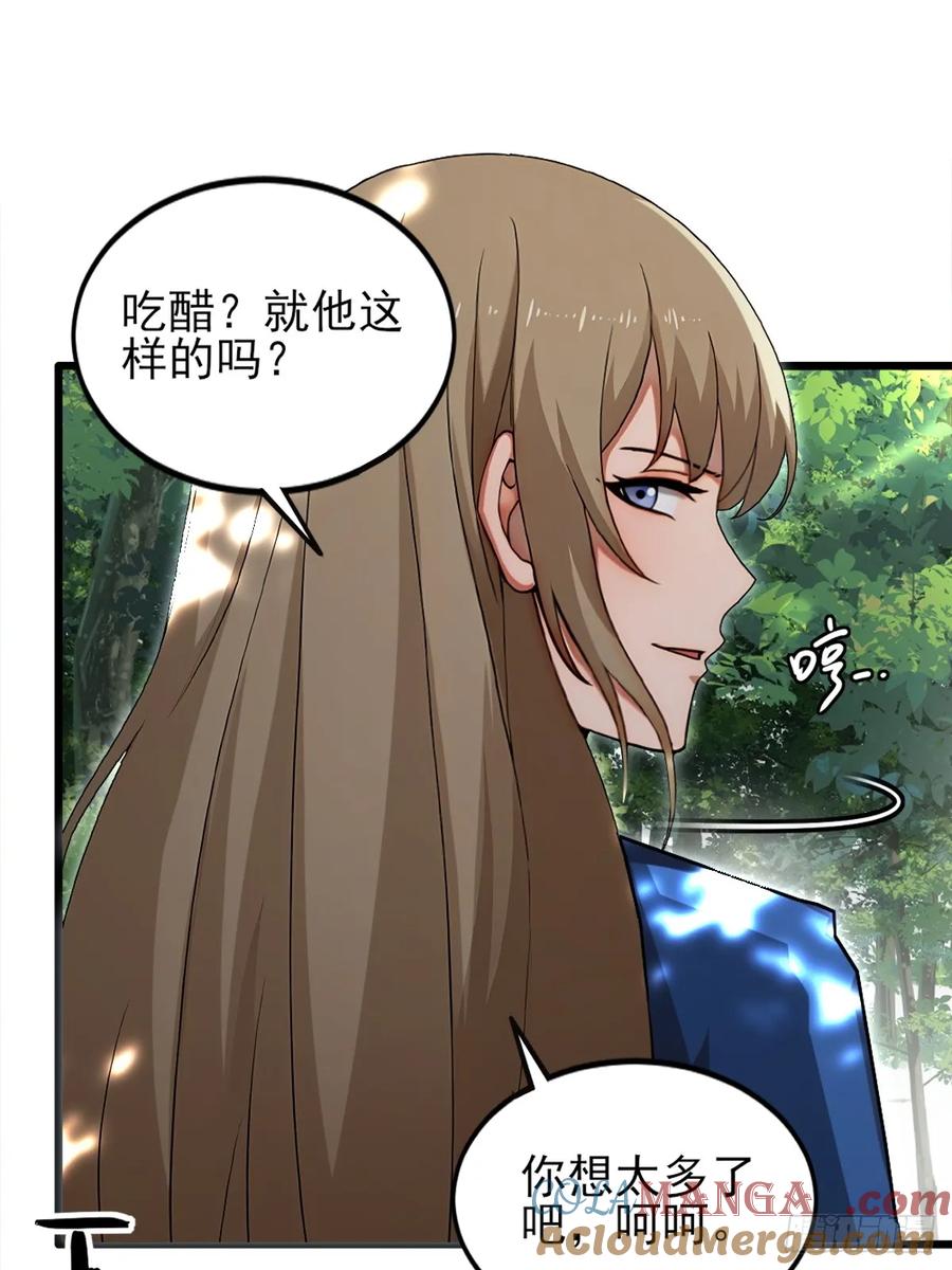 重生1998谈恋爱不如做大做强 第14话 第31页