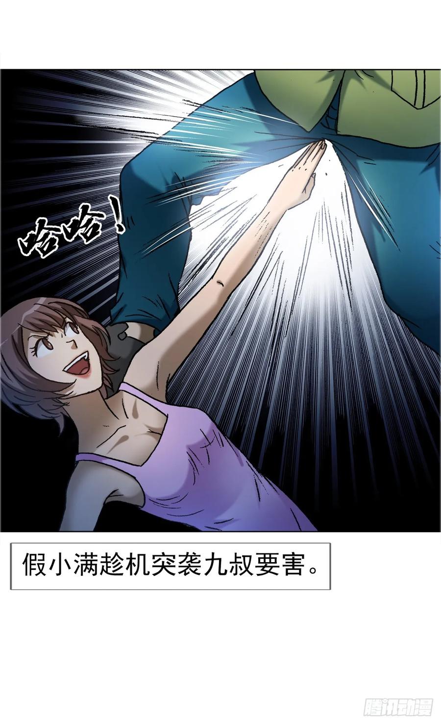中国惊奇先生（神鬼七杀令） 1649 打上门 第30页