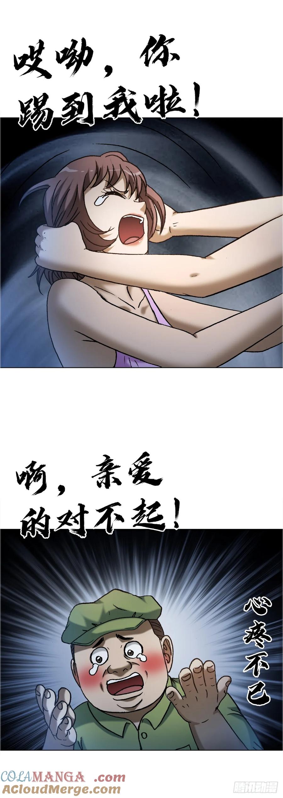 中国惊奇先生（神鬼七杀令） 1649 打上门 第29页