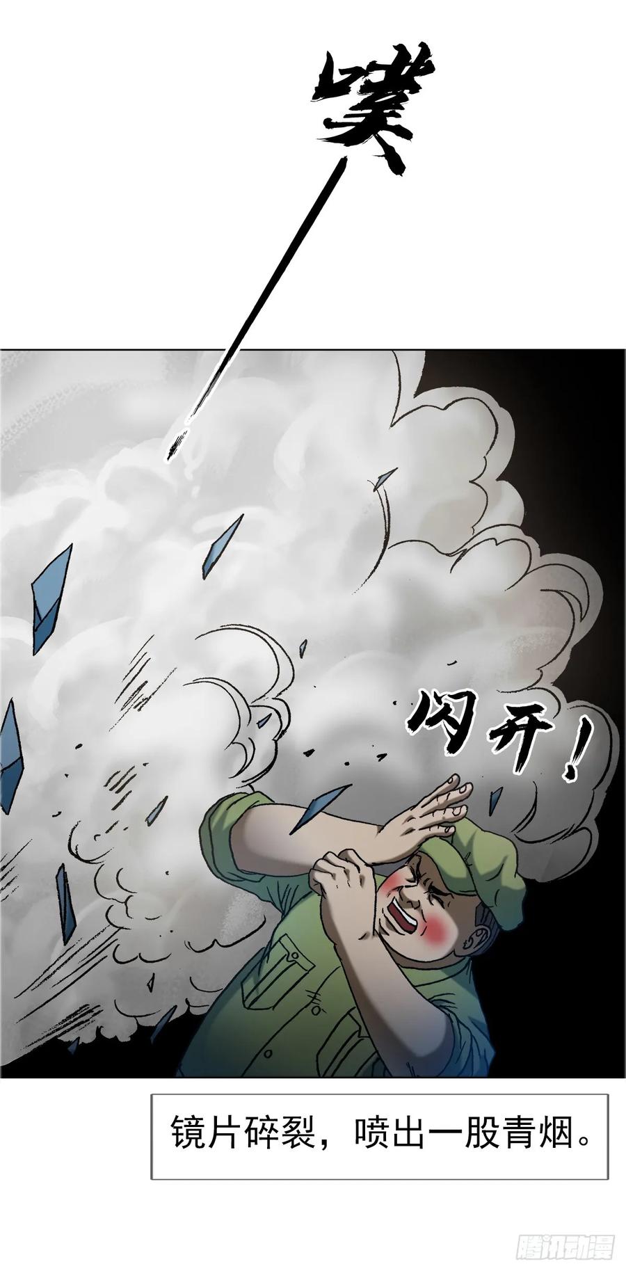 中国惊奇先生（神鬼七杀令） 1649 打上门 第24页