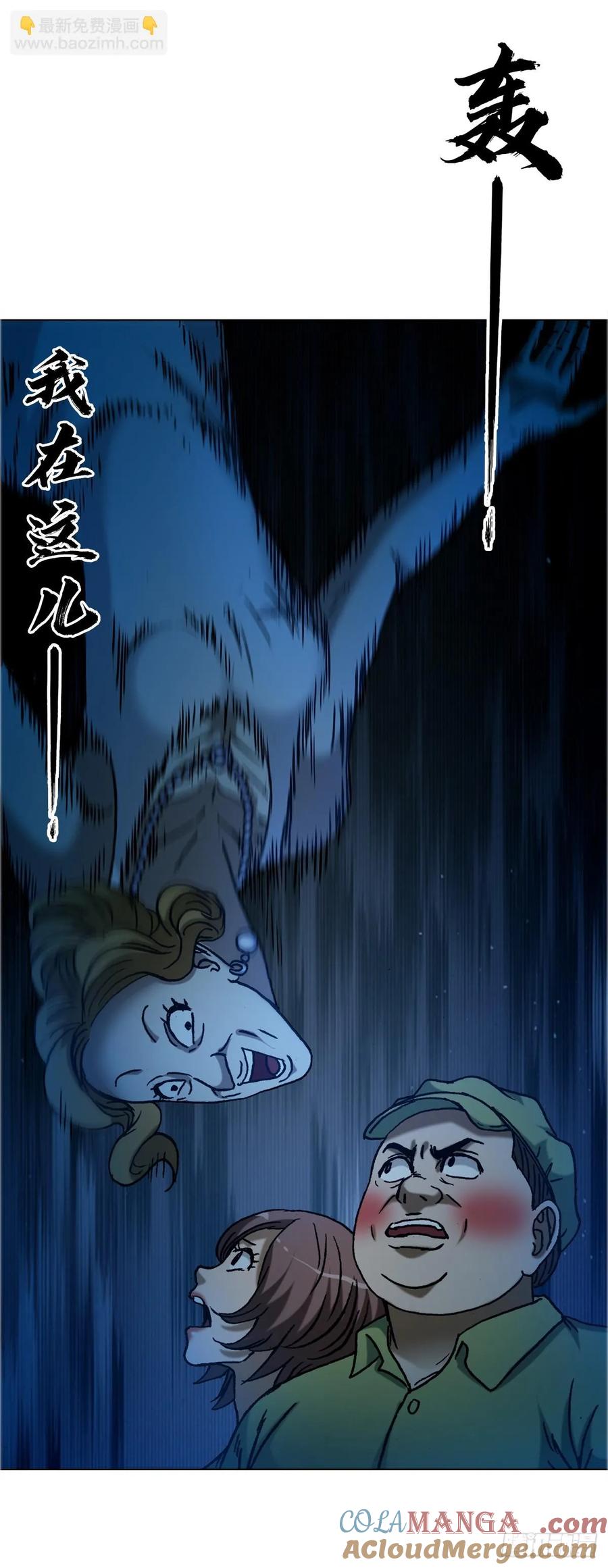 中国惊奇先生（神鬼七杀令） 1649 打上门 第13页