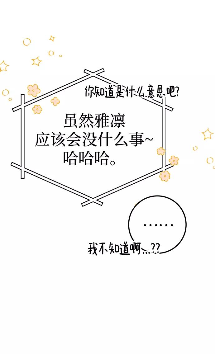 《残影之夜》第19话 第54页