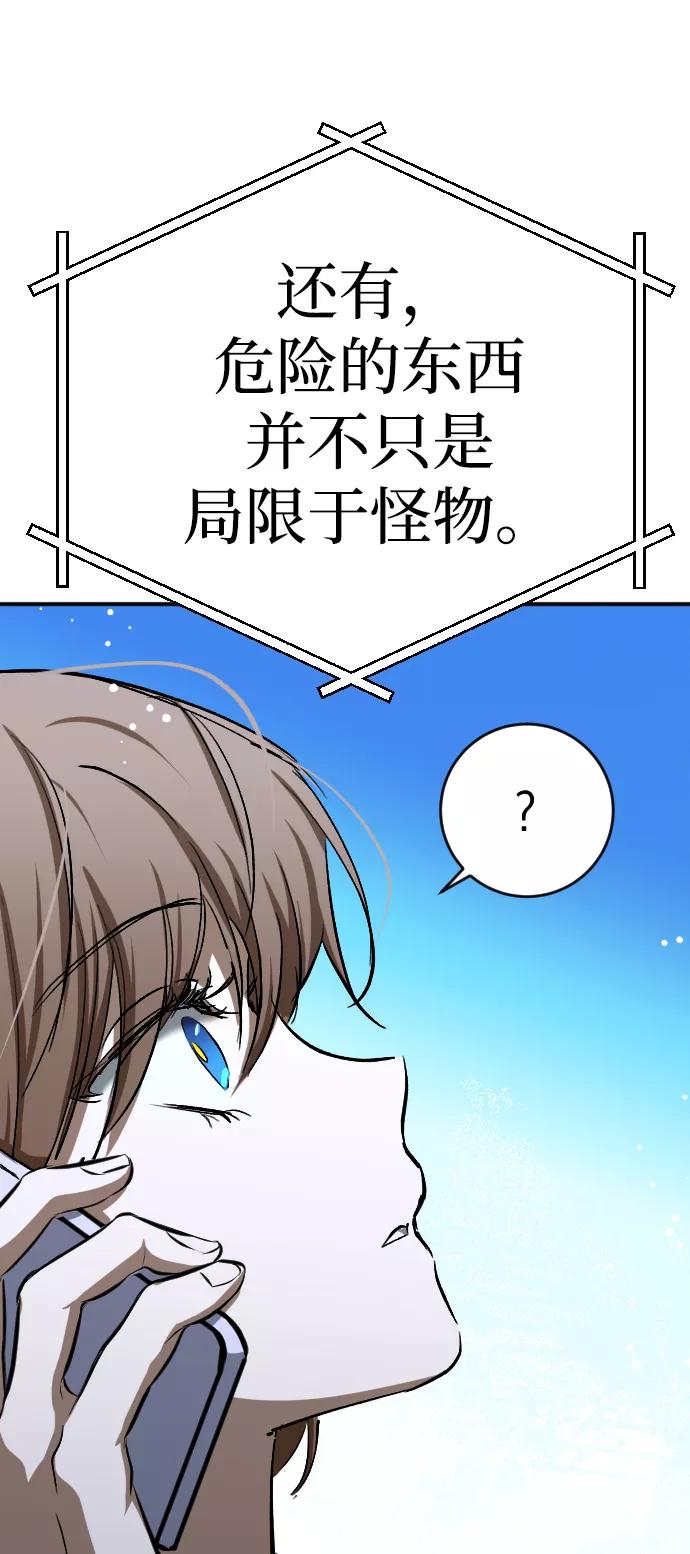 《残影之夜》第19话 第55页