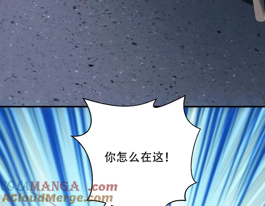 《我在末世给别人升级》第18话 脱口而出的名字 第201页