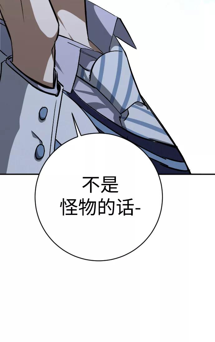 《残影之夜》第19话 第56页