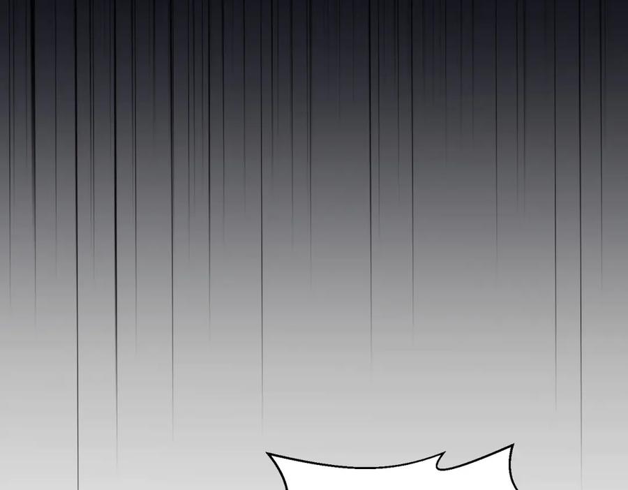 《我在末世给别人升级》第18话 脱口而出的名字 第191页