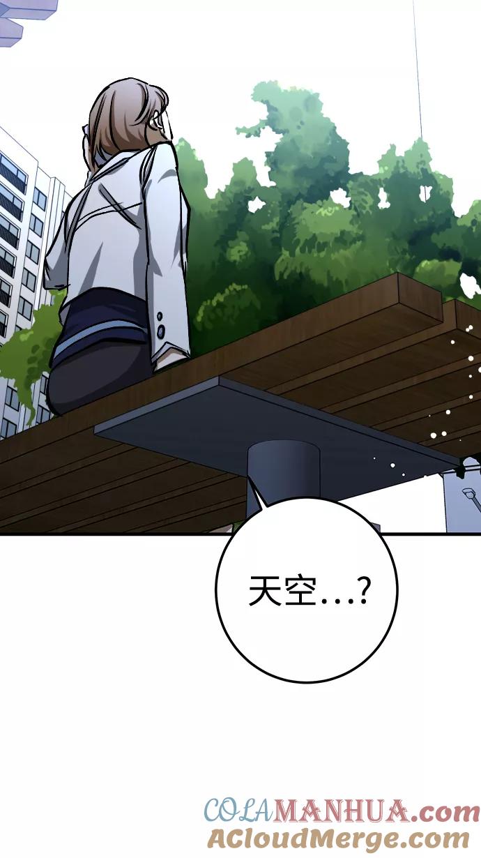 《残影之夜》第19话 第53页