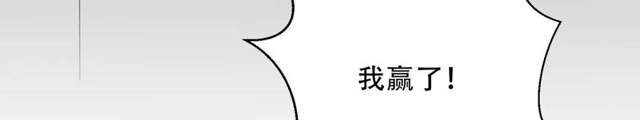 《我在末世给别人升级》第18话 脱口而出的名字 第192页