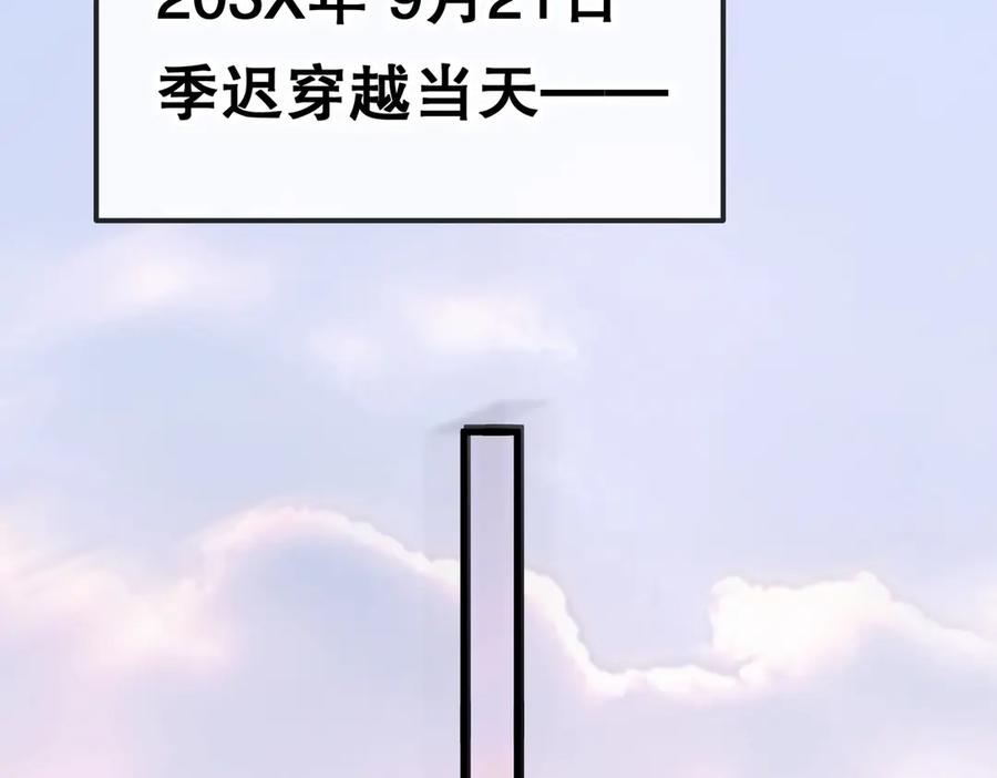 《精卫》第一话 魂穿30年前？ 第31页