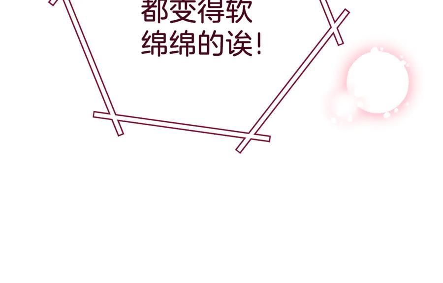 重启地下城 第222话 圈养火怪 第154页