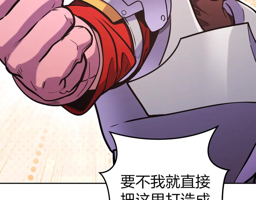 重启地下城 第222话 圈养火怪 第178页
