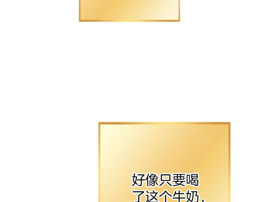 重启地下城 第222话 圈养火怪 第164页