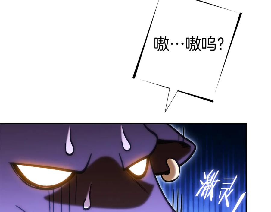 重启地下城 第222话 圈养火怪 第174页