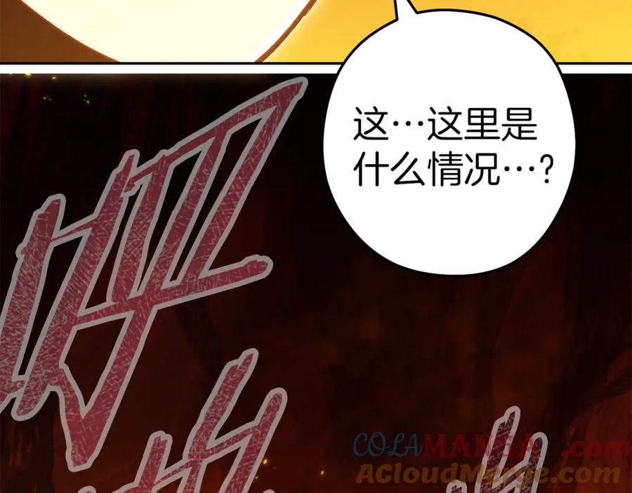 重启地下城 第222话 圈养火怪 第197页