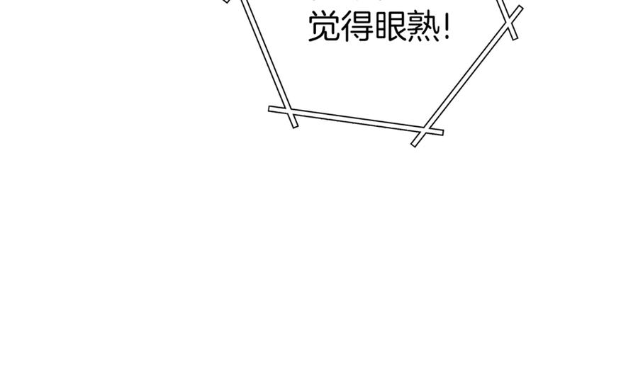 重启地下城 第222话 圈养火怪 第231页