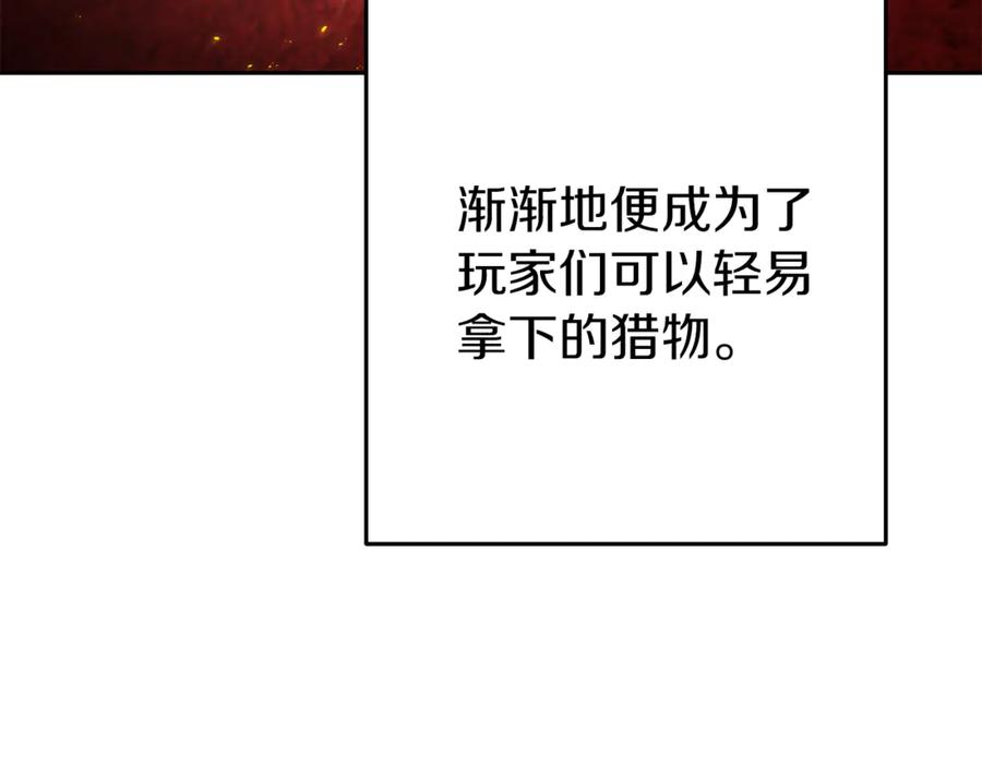 重启地下城 第222话 圈养火怪 第210页