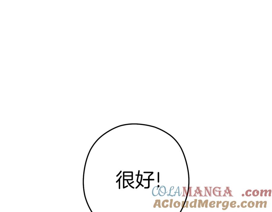 重启地下城 第222话 圈养火怪 第141页