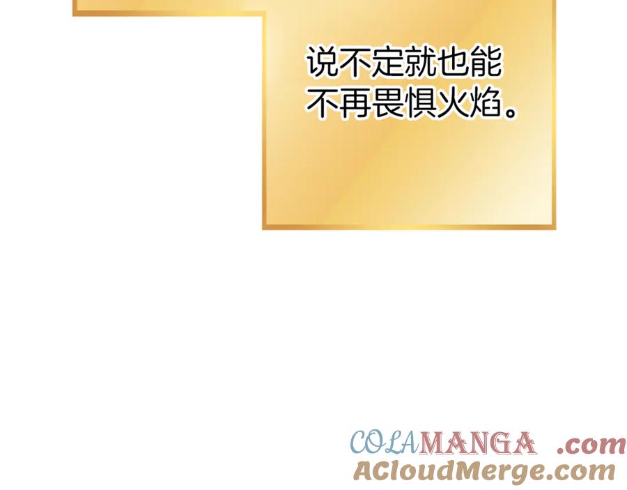 重启地下城 第222话 圈养火怪 第169页