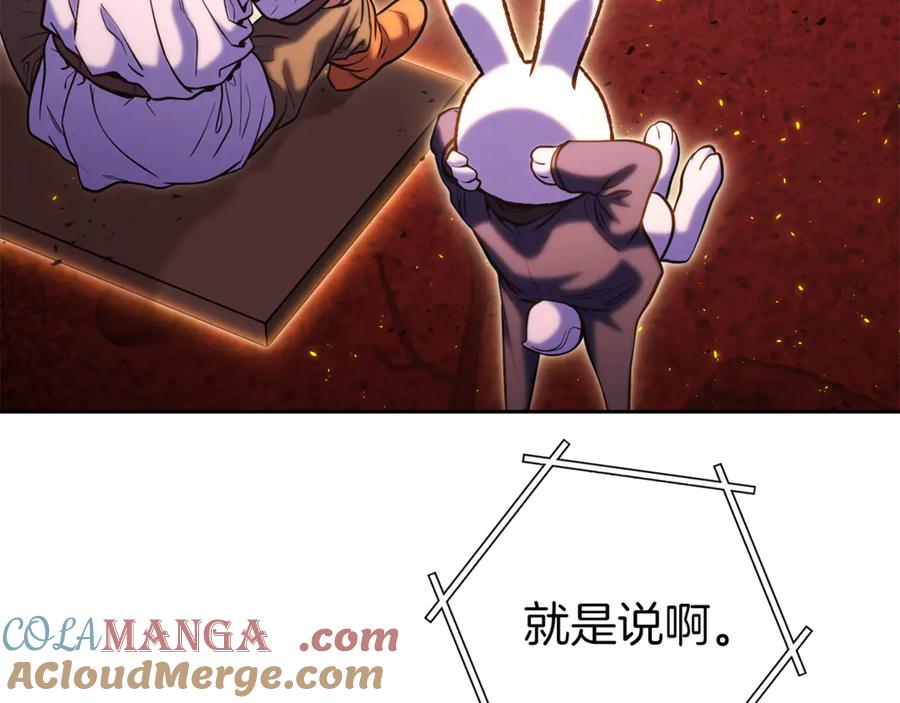 重启地下城 第222话 圈养火怪 第213页