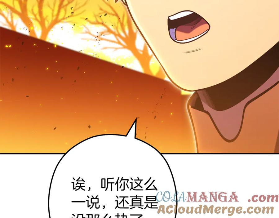 重启地下城 第222话 圈养火怪 第161页