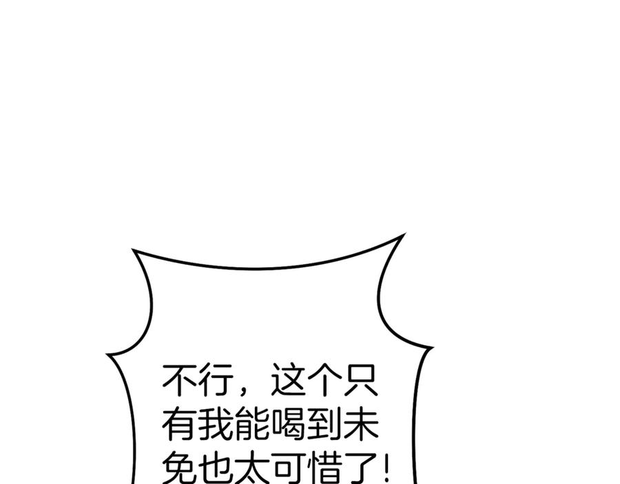 重启地下城 第222话 圈养火怪 第176页