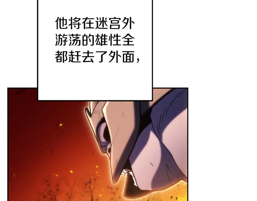 重启地下城 第222话 圈养火怪 第183页