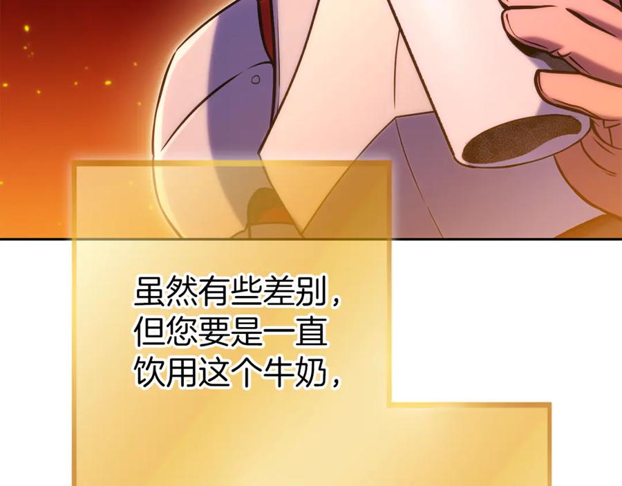 重启地下城 第222话 圈养火怪 第168页