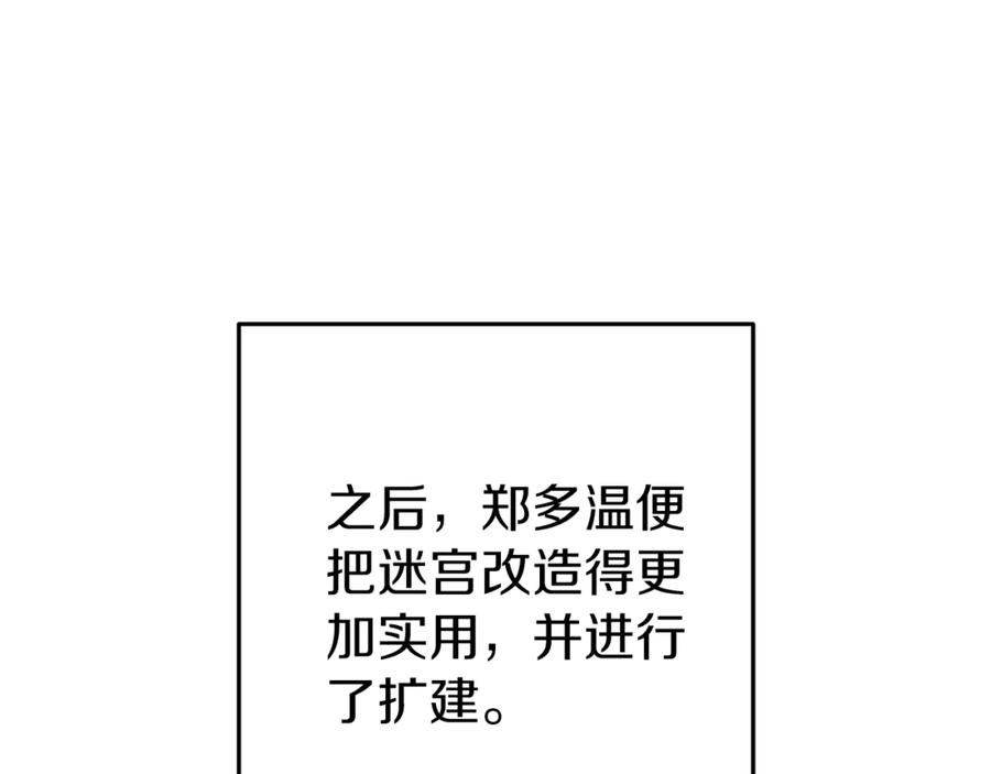重启地下城 第222话 圈养火怪 第180页