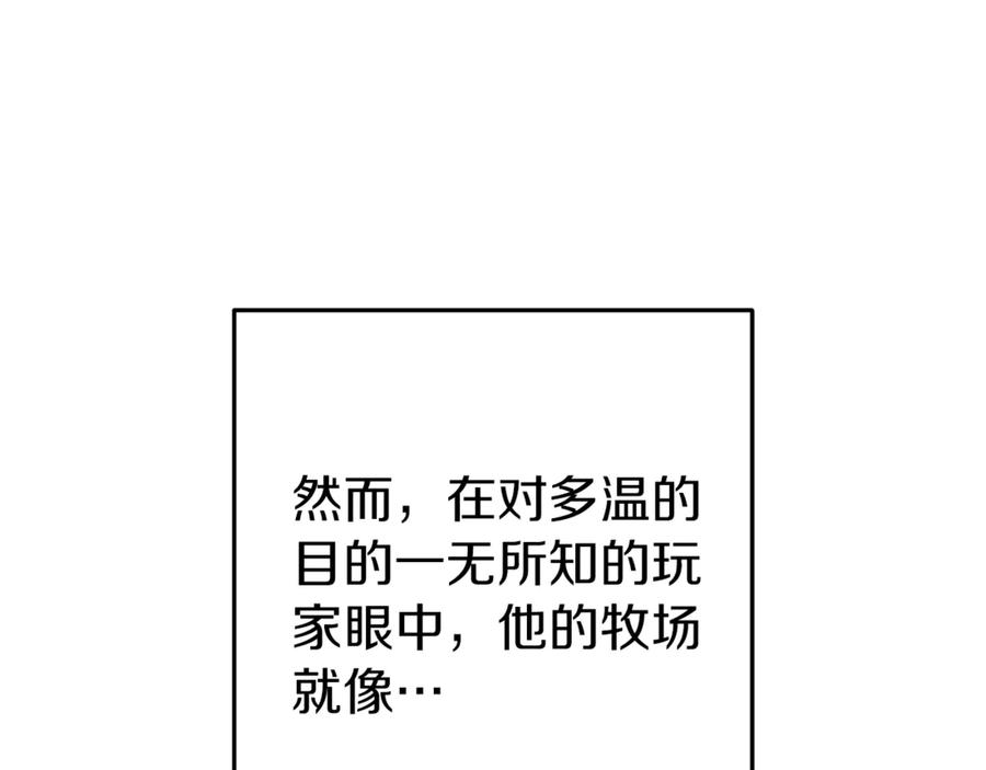 重启地下城 第222话 圈养火怪 第194页