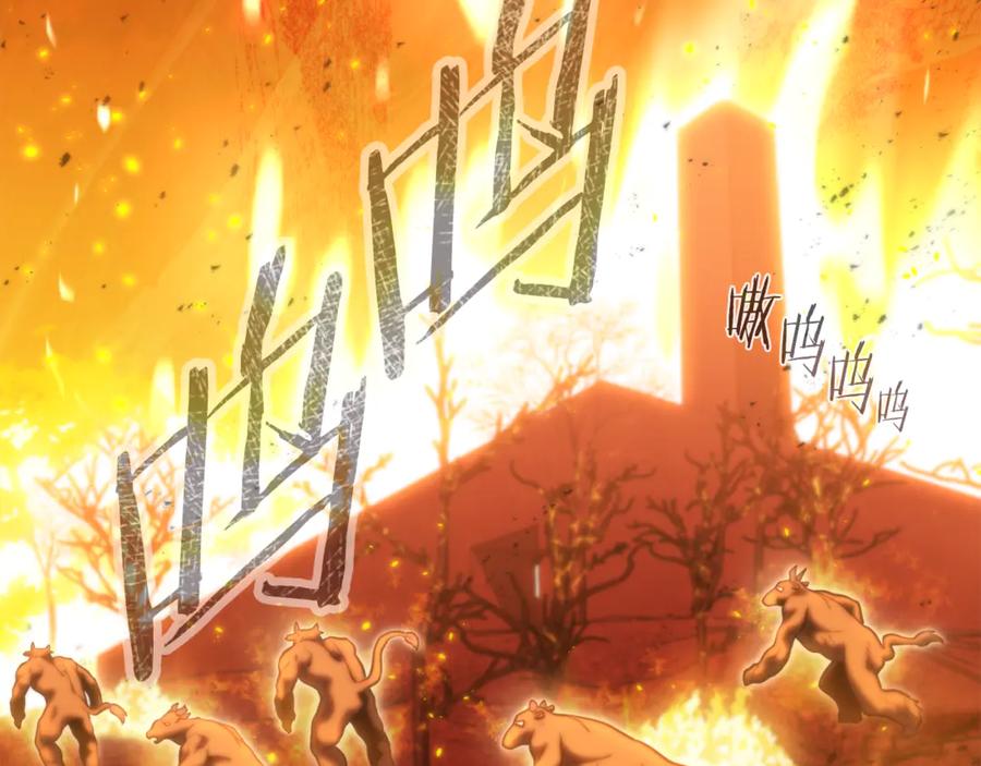 重启地下城 第222话 圈养火怪 第199页