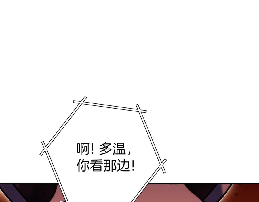 重启地下城 第222话 圈养火怪 第222页