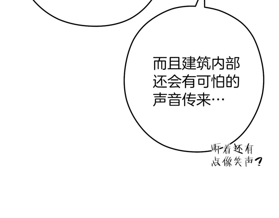 重启地下城 第222话 圈养火怪 第202页