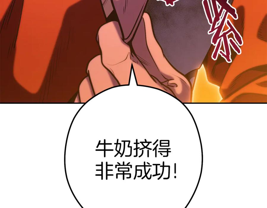 重启地下城 第222话 圈养火怪 第144页