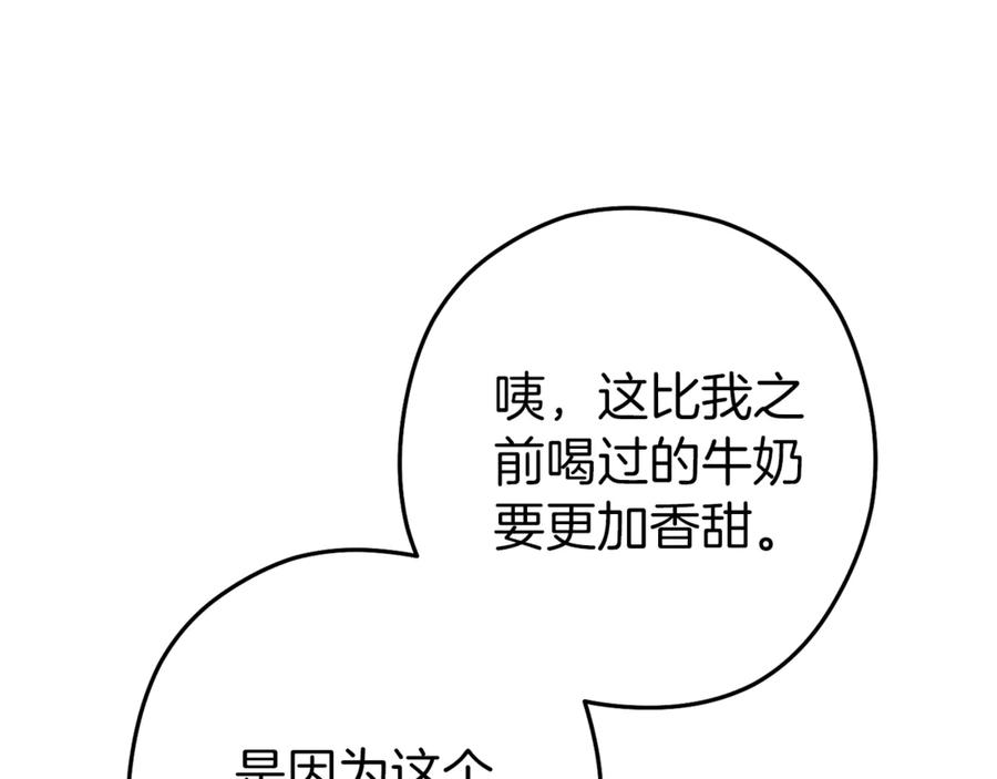 重启地下城 第222话 圈养火怪 第155页